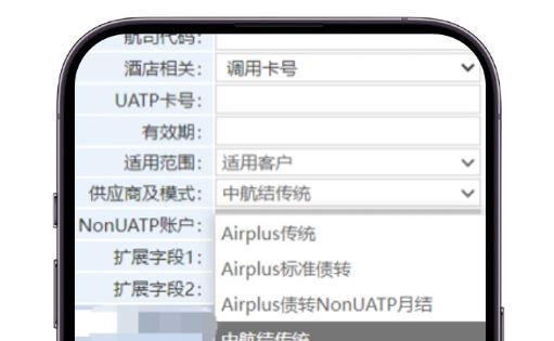 myCWT China: Integration with New UATP (Payment) Vendors